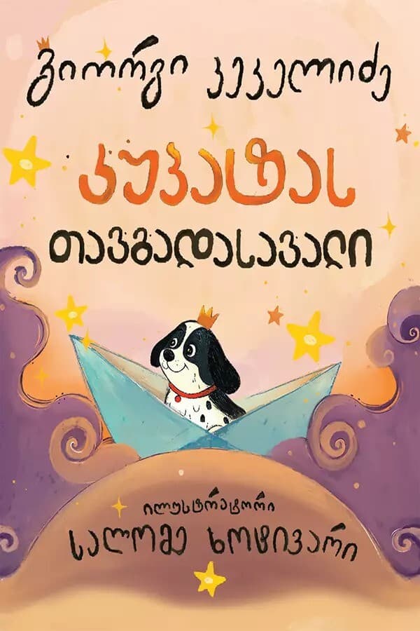 Book cover